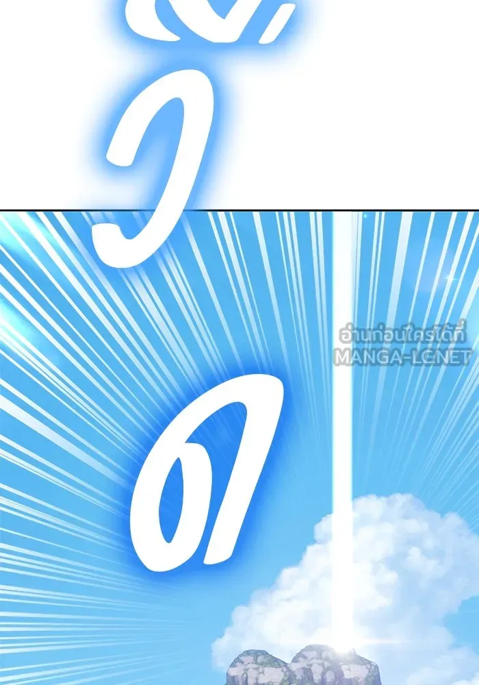 +99 ท่อนไม้พร้อมบวก ตอนที่ 48 รูปที่ 117