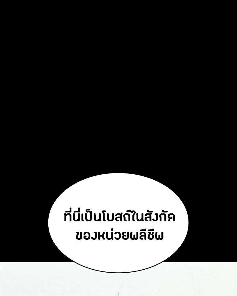 มือสังหารพันธุ์อมตะ ตอนที่ 17 รูปที่ 169