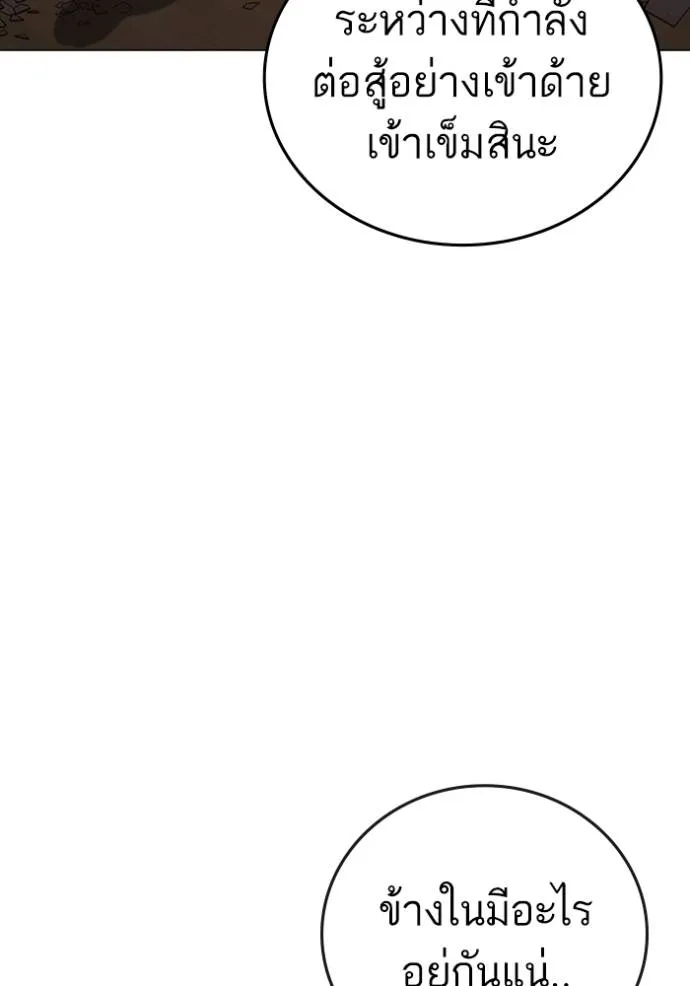 reality ตอนที่ 148 รูปที่ 167