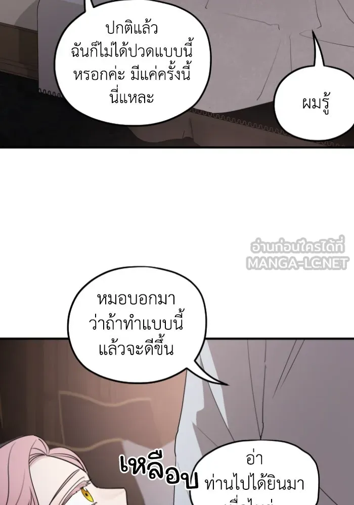 ครอบครัวสามีเห็นทีจะคลั่งรัก ตอนที่ 56 รูปที่ 18