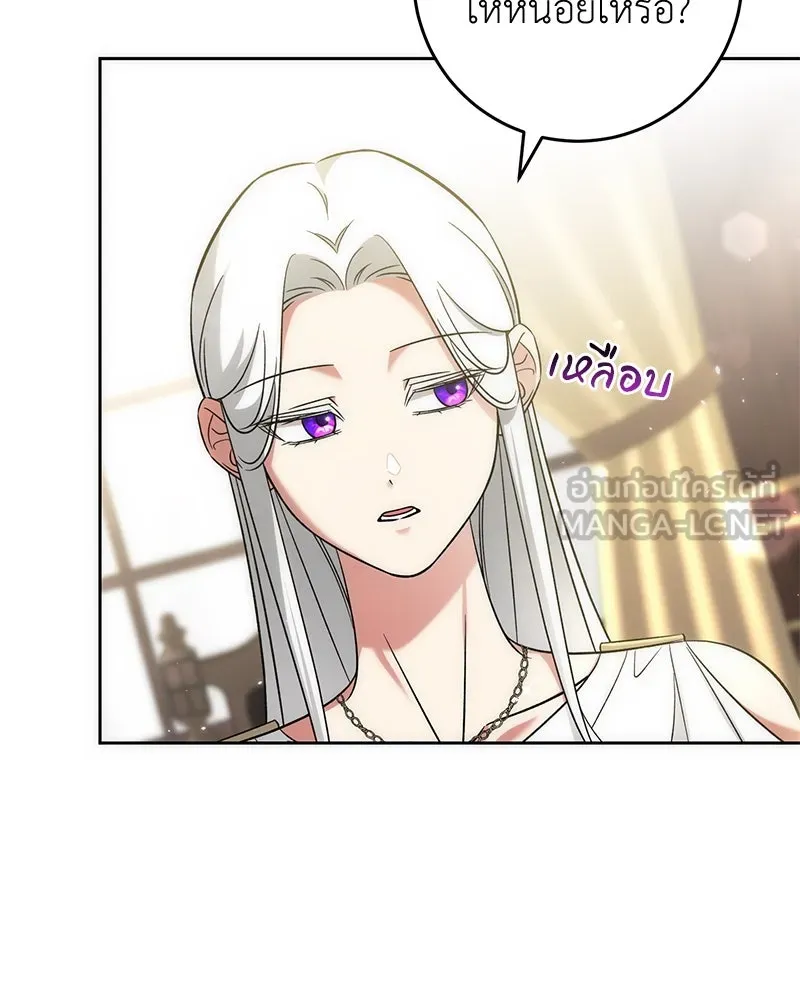 ภารกิจไล่ตามลุค บีเชล ตอนที่ 59 รูปที่ 12