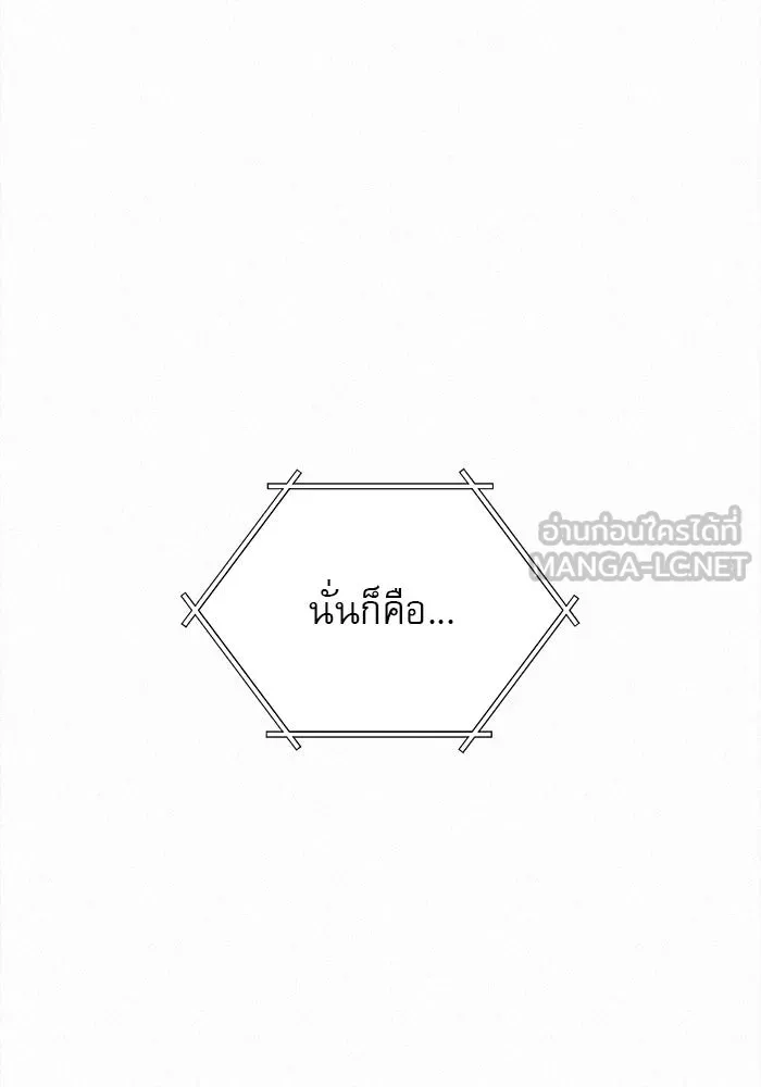 ปฏิบัติการรักวุ่นหัวใจ ตอนที่ 20 รูปที่ 108