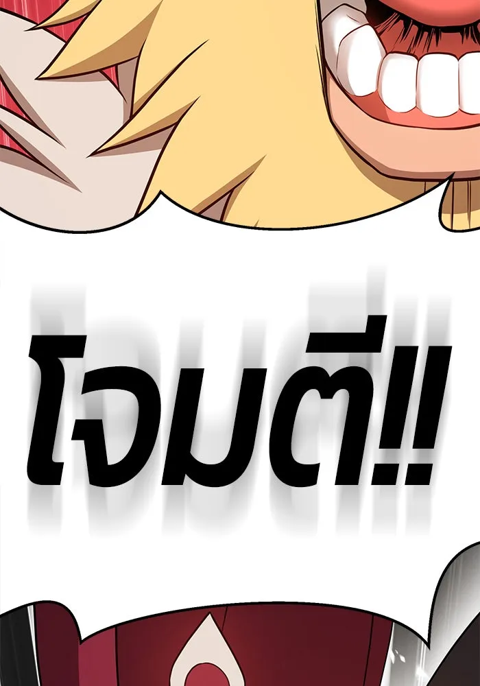 +99 ท่อนไม้พร้อมบวก ตอนที่ 9 รูปที่ 31