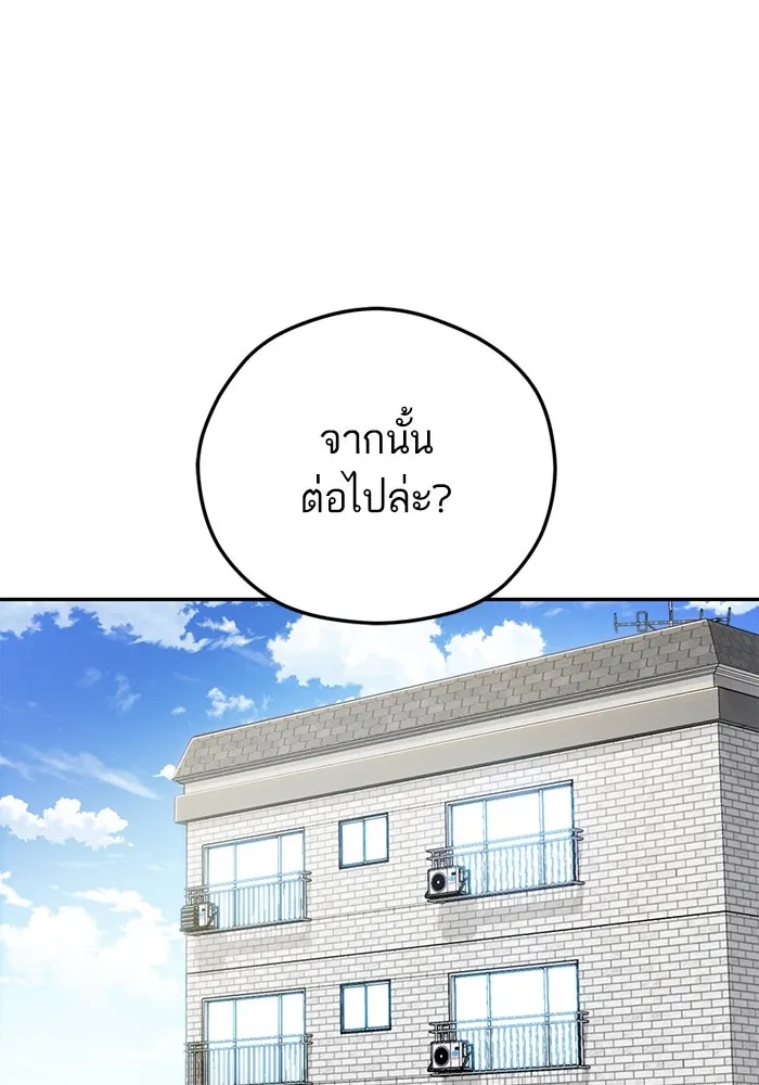 โชคชะตานำพารัก ตอนที่ 98 ฉลาด รูปที่ 83