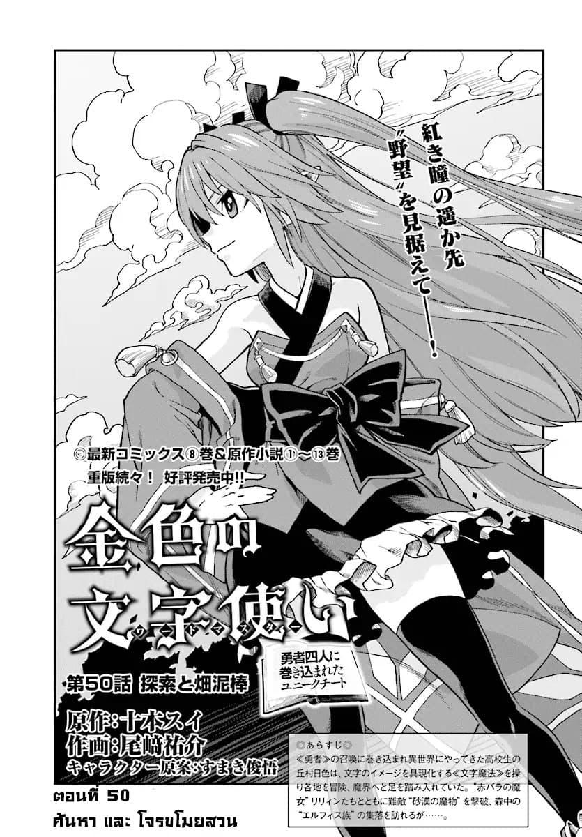 Manga-lc-com อ่านมังงะ อ่านการ์ตูน ออนไลน์ ฟรี Konjiki no Moji Tsukai – Yuusha Yonin ni Makikomareta Unique Cheat ตอนที่ 1 2 3 4 5 6 7 8 9 10 11 12 13 14 ฟรี ไม่มีโฆษณา Manga-lc - อ่าน มังงะ อ่าน การ์ตูน ออนไลน์ อ่านมังงะ ฟรี