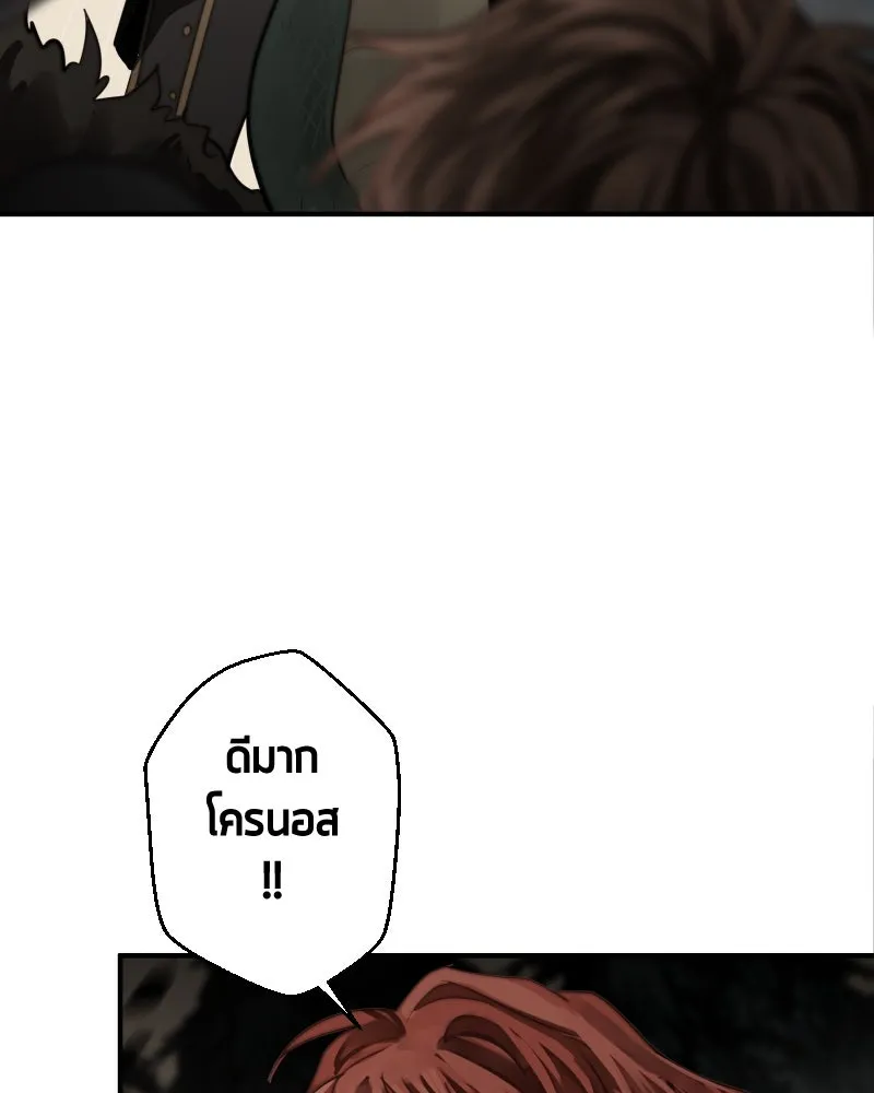 เทพมังกรคลั่งรัก ตอนที่ 47 ความกล้าหาญ รูปที่ 71