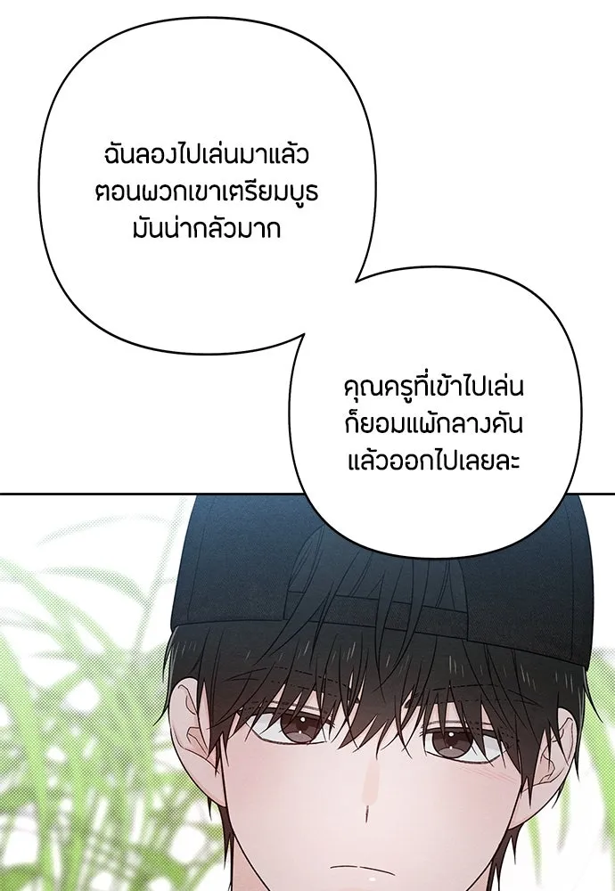 เป็นวัยรุ่นมันเหนื่อย ตอนที่ 74 รูปที่ 61