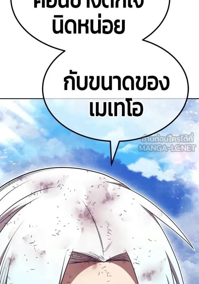 +99 ท่อนไม้ ตอนที่ 180 รูปที่ 297