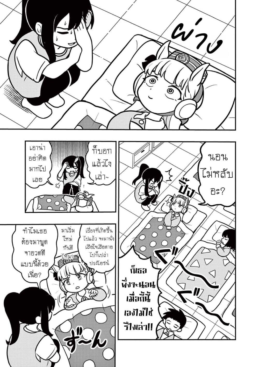 Manga-lc-com อ่านมังงะ อ่านการ์ตูน ออนไลน์ ฟรี Umamusume – Pretty Derby PisuPisu☆SupiSupi – Golshi chan ตอนที่ 1 2 3 4 5 6 7 8 9 10 11 12 13 14 ฟรี ไม่มีโฆษณา Manga-lc - อ่าน มังงะ อ่าน การ์ตูน ออนไลน์ อ่านมังงะ ฟรี