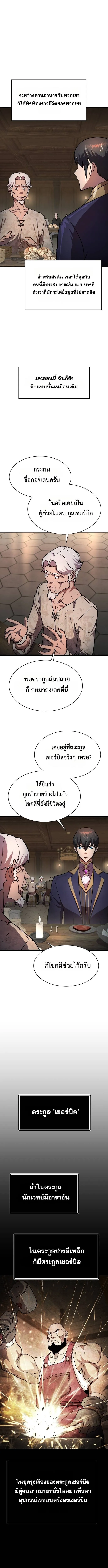 The Genius Mage Who Uses His Fists จอมเวทย_หม_ดส_ง ตอนที่ ตอนที่ 16 รูปที่ 4