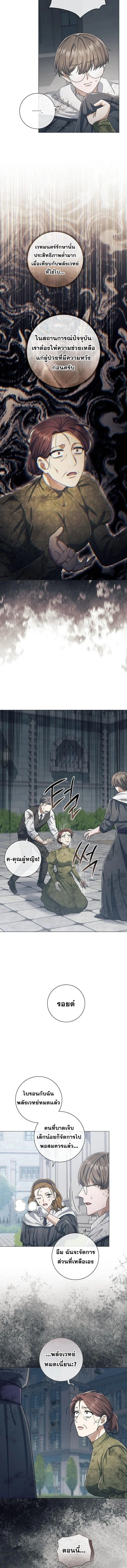 Magic Lord เจ_าแห_งเวทมนตร_ ตอนที่ ตอนที่ 42 รูปที่ 5