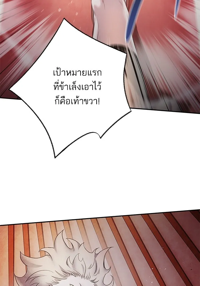 อาซา ตอนที่ 63 ความสัมพันธ์อันเลวร้าย รูปที่ 71