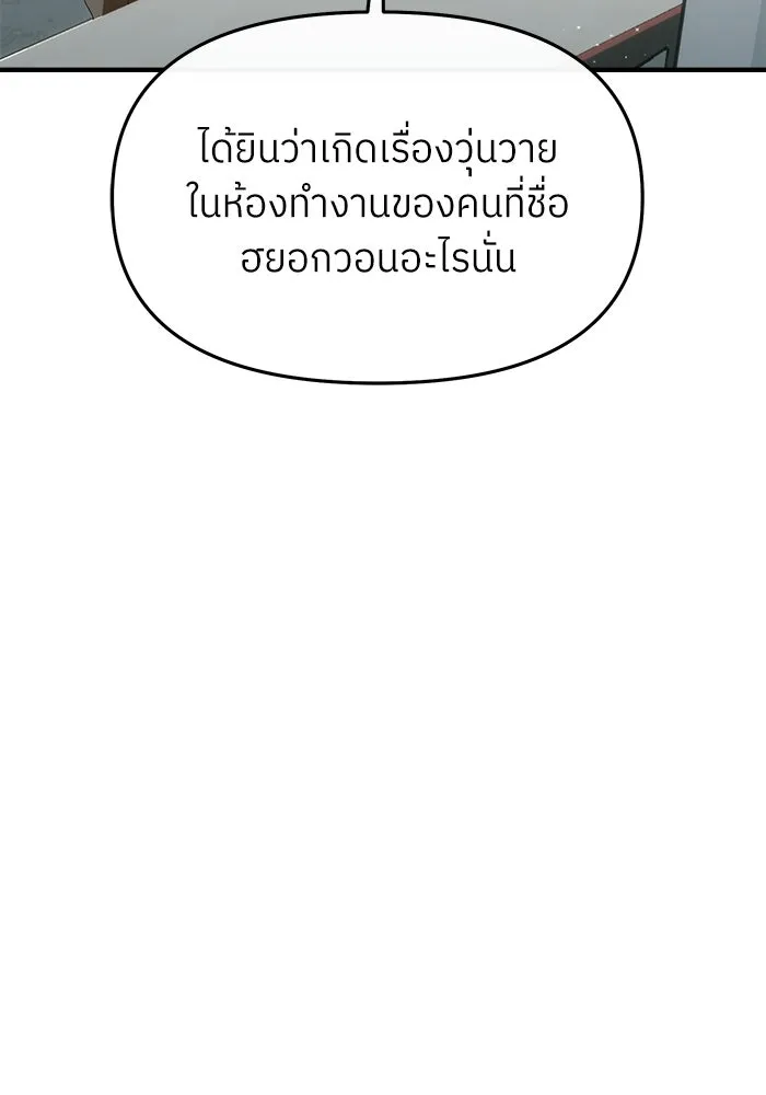 ย้อนเวลามาเป็นมักเน่ ตอนที่ 75 รูปที่ 40