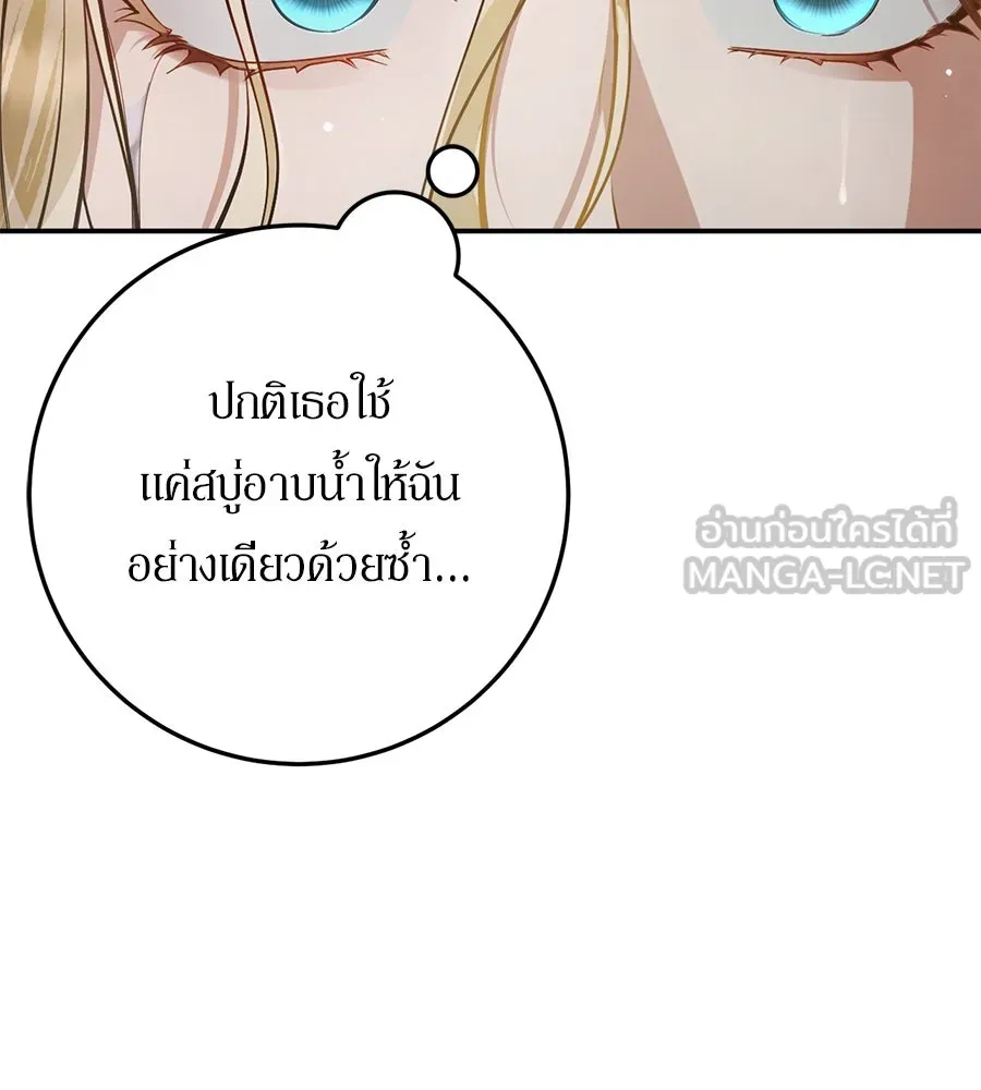 เบื้องหลังรอยยิ้มของเจ้าหญิง ตอนที่ 13 รูปที่ 114