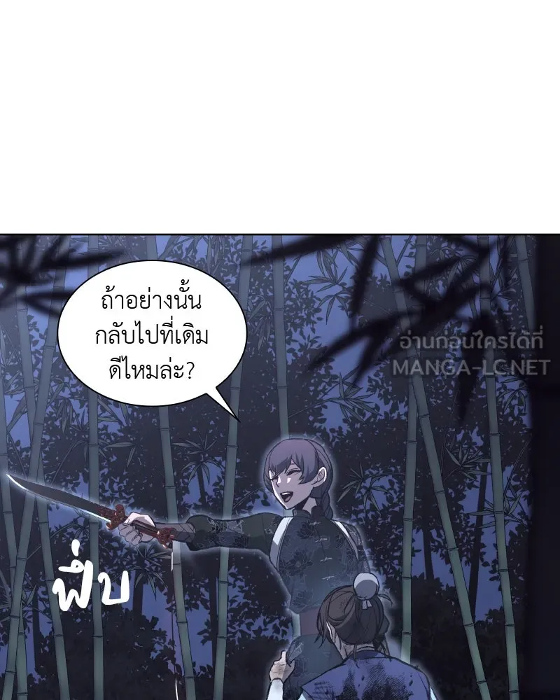เกิดอีกทีเป็นว่าที่ประมุขลัทธิมาร ตอนที่ 44 รูปที่ 12
