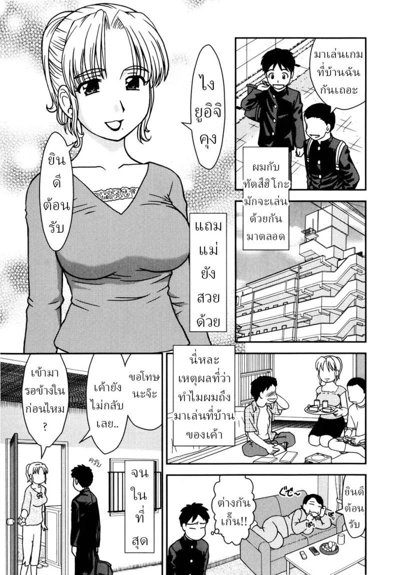 Doujin-Lc- อ่าน โดจิน มังฮวา เกาหลี ญี่ปุ่น จีน แปลไทย แม่เพื่อน [Mori Takuya] Tomodachi no Okaa-san My Friend's Mom ตอนที่ 1 2 3 4 5 6 7 8 9 10 11 12 13 14 ฟรี ไม่มีโฆษณา อ่าน โดจิน Manhwa เกาหลี ญี่ปุ่น จีน เรามีครบ คัดมาให้เน้นๆ โดจิน 18+ รับประกันความฟินโดย  Doujin Lc