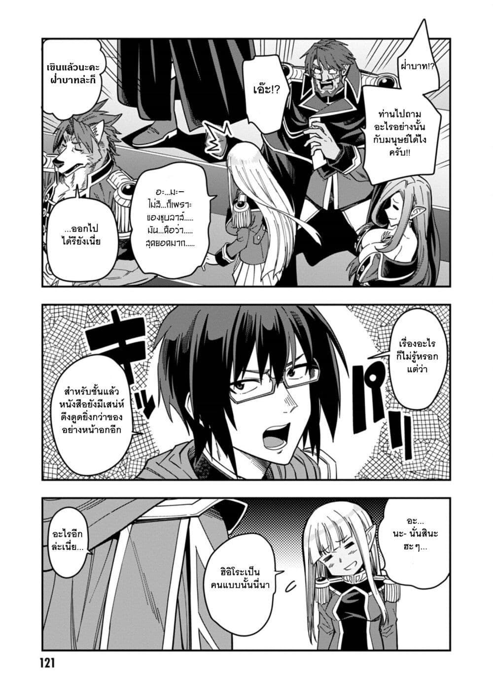 Manga-lc-com อ่านมังงะ อ่านการ์ตูน ออนไลน์ ฟรี Konjiki no Moji Tsukai – Yuusha Yonin ni Makikomareta Unique Cheat ตอนที่ 1 2 3 4 5 6 7 8 9 10 11 12 13 14 ฟรี ไม่มีโฆษณา Manga-lc - อ่าน มังงะ อ่าน การ์ตูน ออนไลน์ อ่านมังงะ ฟรี