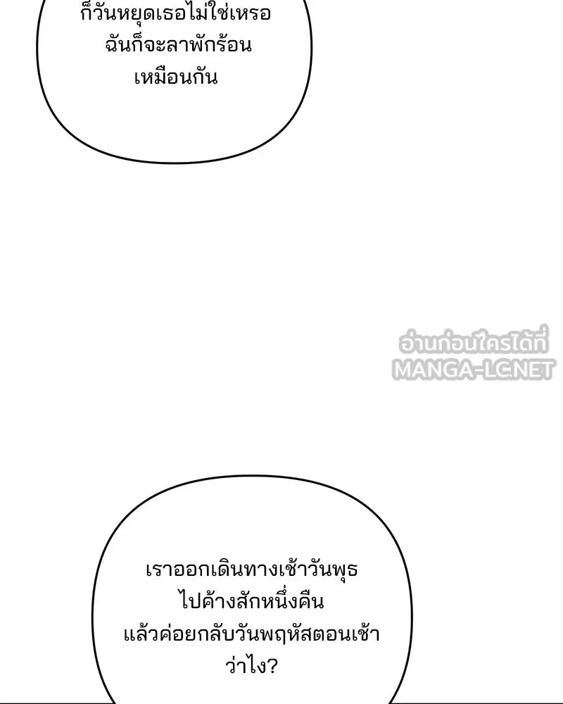 สามีที่ไม่ได้ขอ ตอนที่ 45 รูปที่ 126