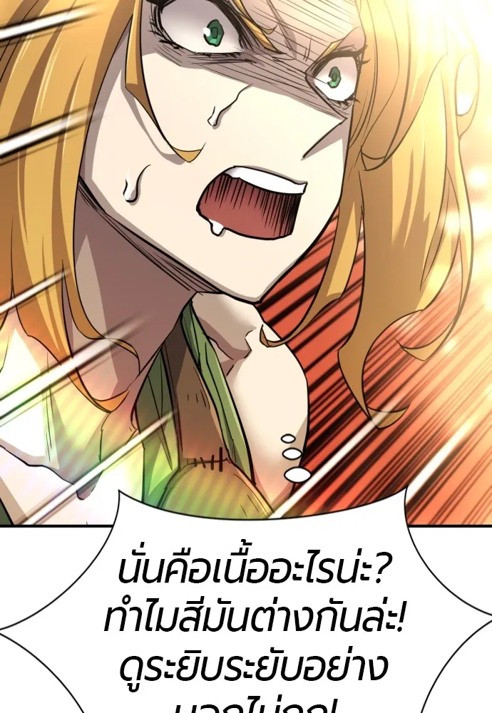 ยอดสถาปนิกผู้พิทักษ์อาณาจักร ตอนที่ 66 รูปที่ 52