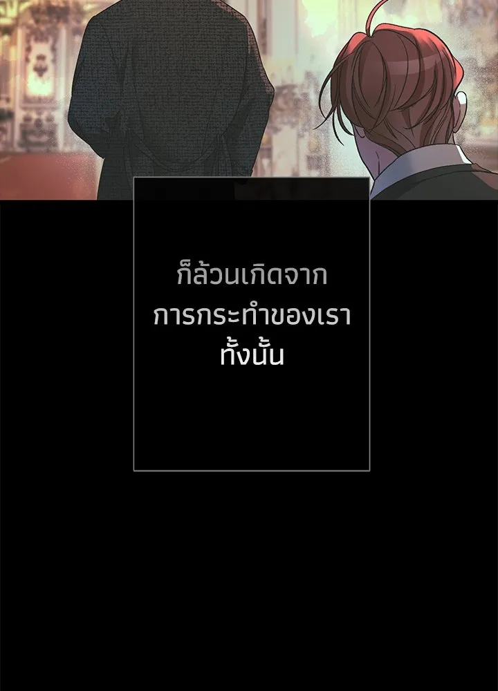 องค์ชายผู้อื้อฉาว ตอนที่ 118 รูปที่ 152