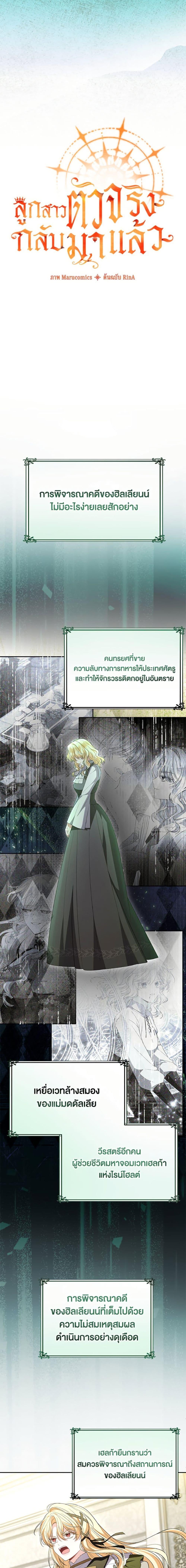 Manga-lc-com อ่านมังงะ อ่านการ์ตูน ออนไลน์ ฟรี The Real Daughter Is Back ตอนที่ 1 2 3 4 5 6 7 8 9 10 11 12 13 14 ฟรี ไม่มีโฆษณา Manga-lc - อ่าน มังงะ อ่าน การ์ตูน ออนไลน์ อ่านมังงะ ฟรี