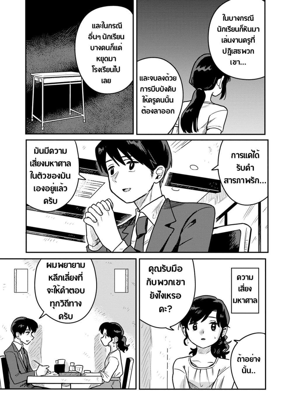 Manga-lc-com อ่านมังงะ อ่านการ์ตูน ออนไลน์ ฟรี Kounai Renai ตอนที่ 1 2 3 4 5 6 7 8 9 10 11 12 13 14 ฟรี ไม่มีโฆษณา Manga-lc - อ่าน มังงะ อ่าน การ์ตูน ออนไลน์ อ่านมังงะ ฟรี