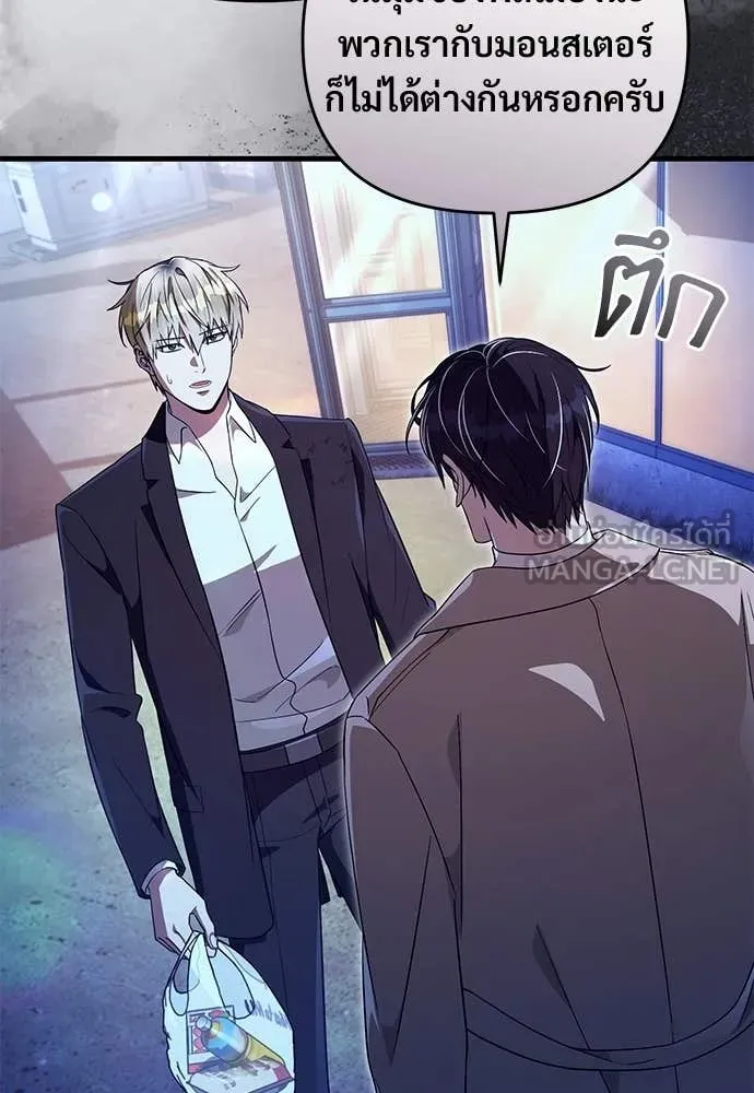 เชื่อเถอะ ฉันเป็นฮัน ตอนที่ 72 รูปที่ 128