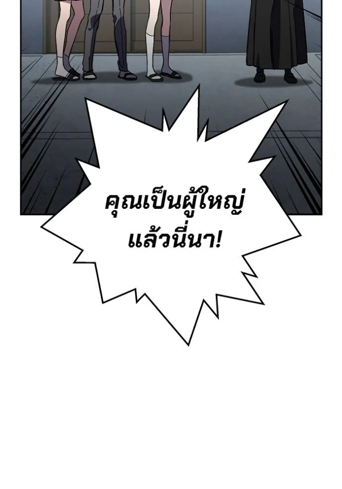 มหาสงครามคนแกร่ง ตอนที่ 11 รูปที่ 17