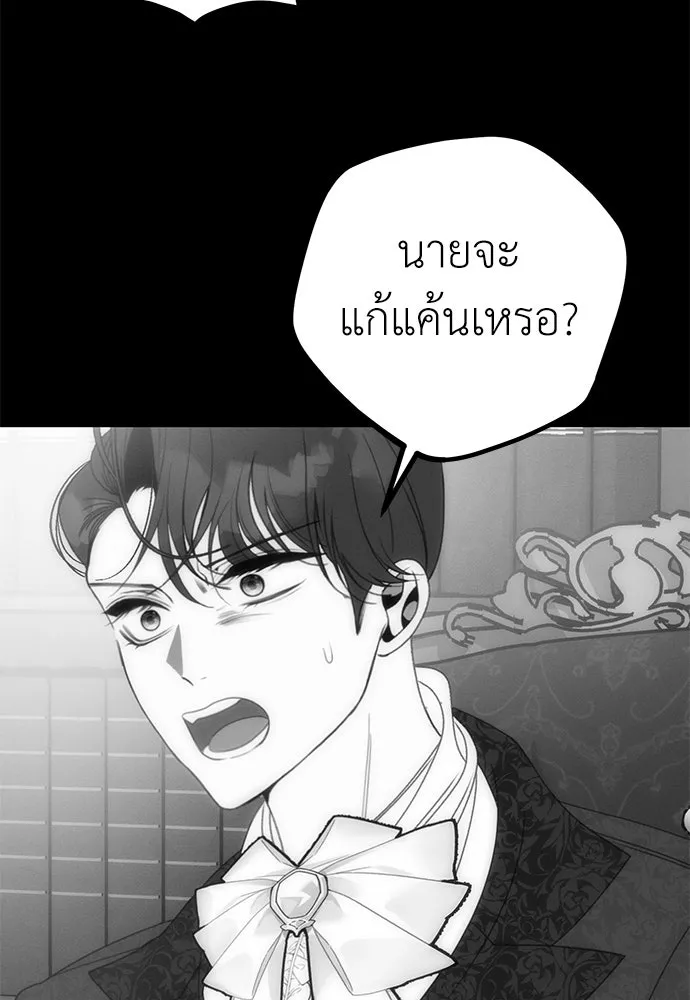 ยัยจิ๋วสมองแจ๋ว ตอนที่ 35 รูปที่ 47