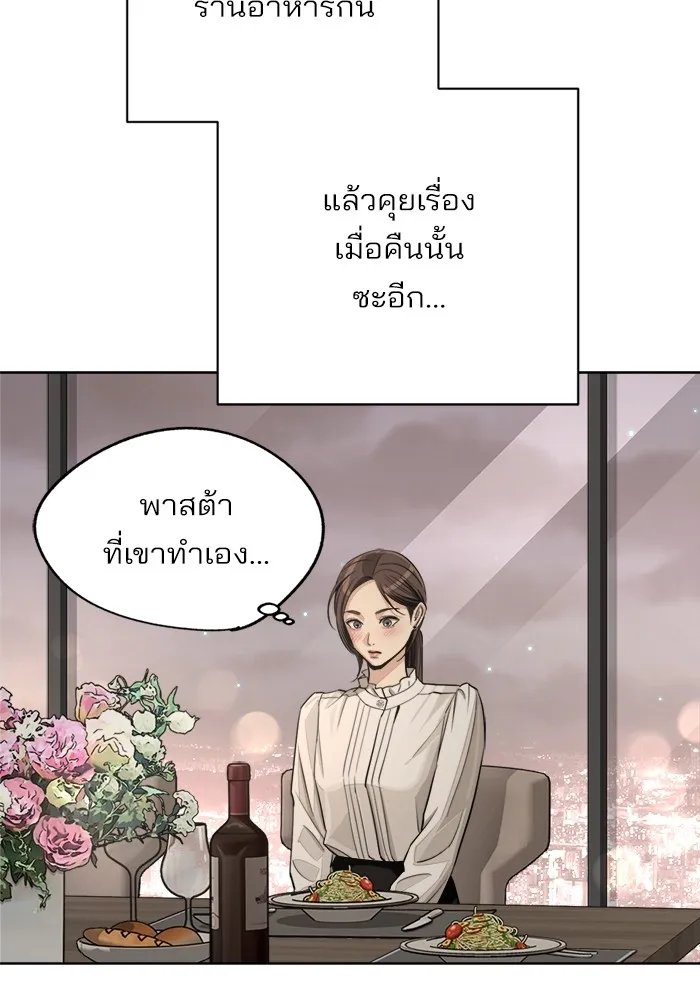 ความรักของอิซอบ ตอนที่ 70 รูปที่ 74