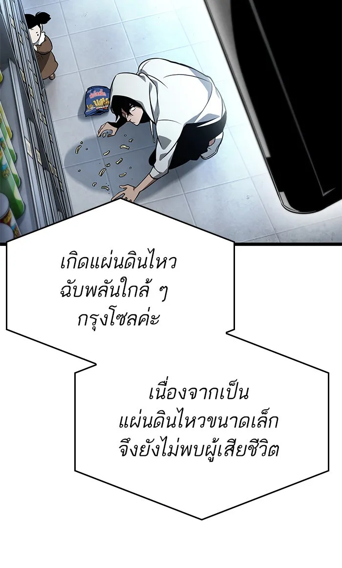 หลังวันสิ้นโลก ตอนที่ 1 รูปที่ 8