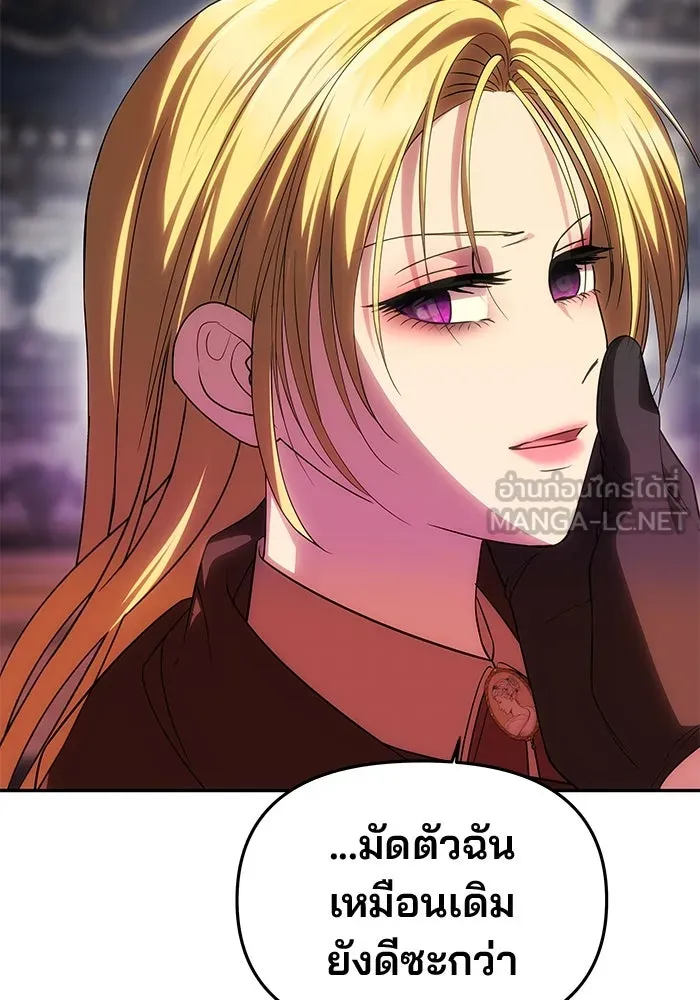 เกมรักจับสามี ตอนที่ 53 รูปที่ 108