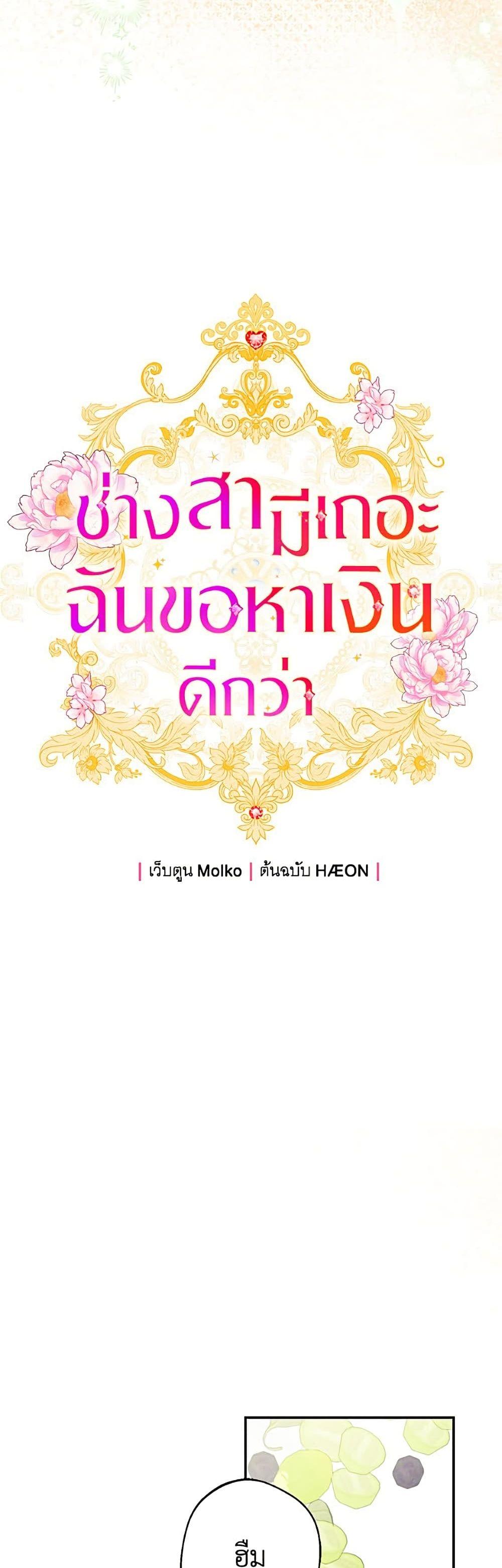 Manga-lc-com อ่านมังงะ อ่านการ์ตูน ออนไลน์ ฟรี Forget My Husband, I’ll Go Make Money ตอนที่ 1 2 3 4 5 6 7 8 9 10 11 12 13 14 ฟรี ไม่มีโฆษณา Manga-lc - อ่าน มังงะ อ่าน การ์ตูน ออนไลน์ อ่านมังงะ ฟรี