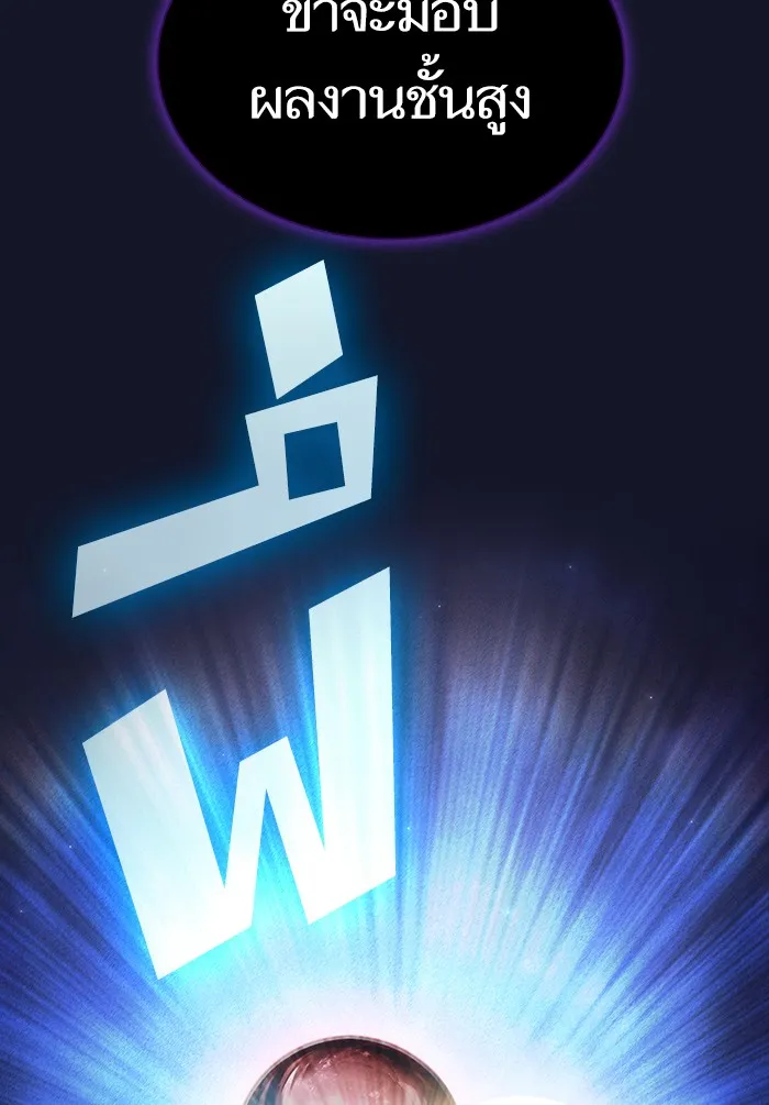 ผู้เล่นขั้นเทพแห่งหอคอยฝึกสอน ตอนที่ 135 รูปที่ 28