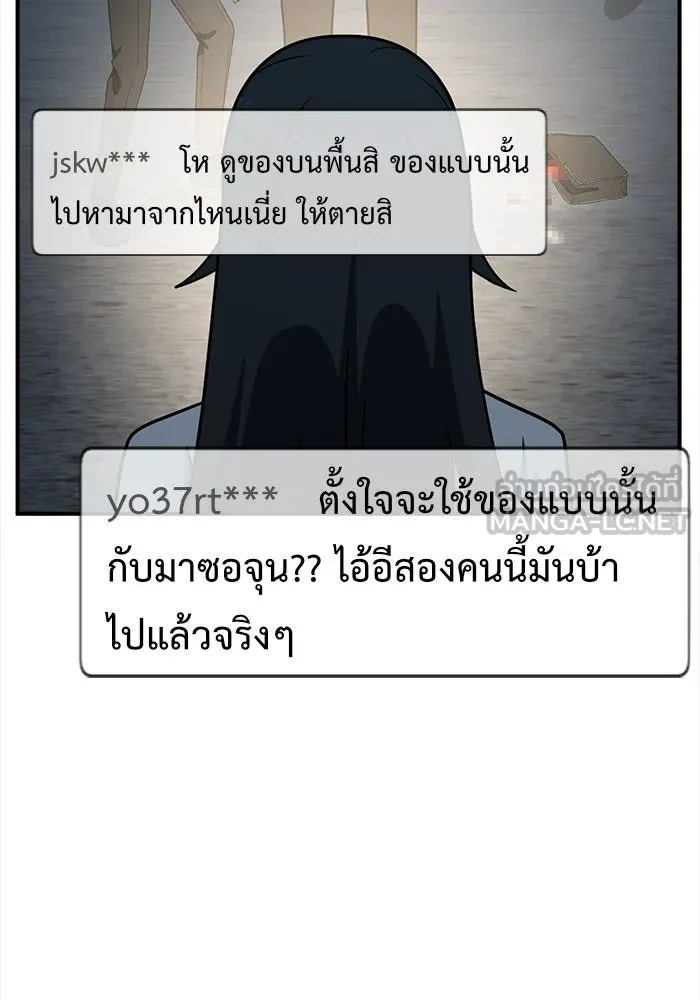 ช่วยเปลี่ยนฉันที ตอนที่ 117. ชูดูนา 16 รูปที่ 198