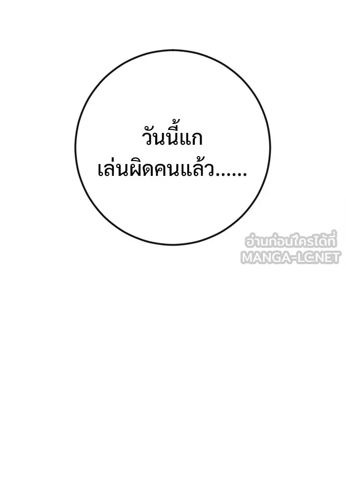 ราชินีนักบู๊ ตอนที่ 60 รูปที่ 45