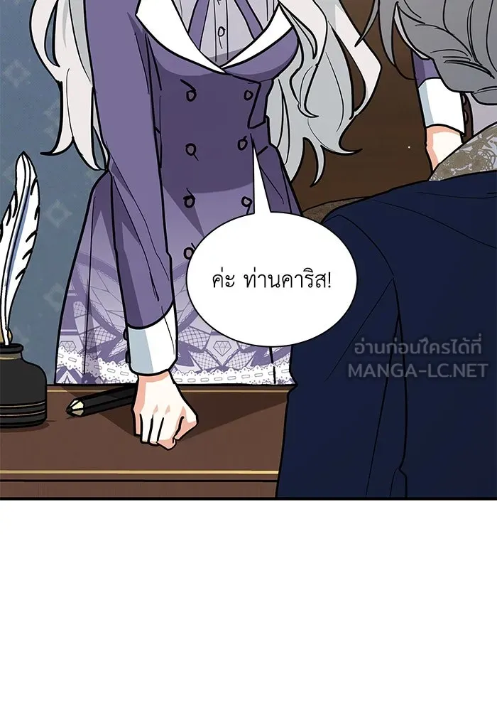 แมวน้อยในรังหมาป่า ตอนที่ 43 รูปที่ 78