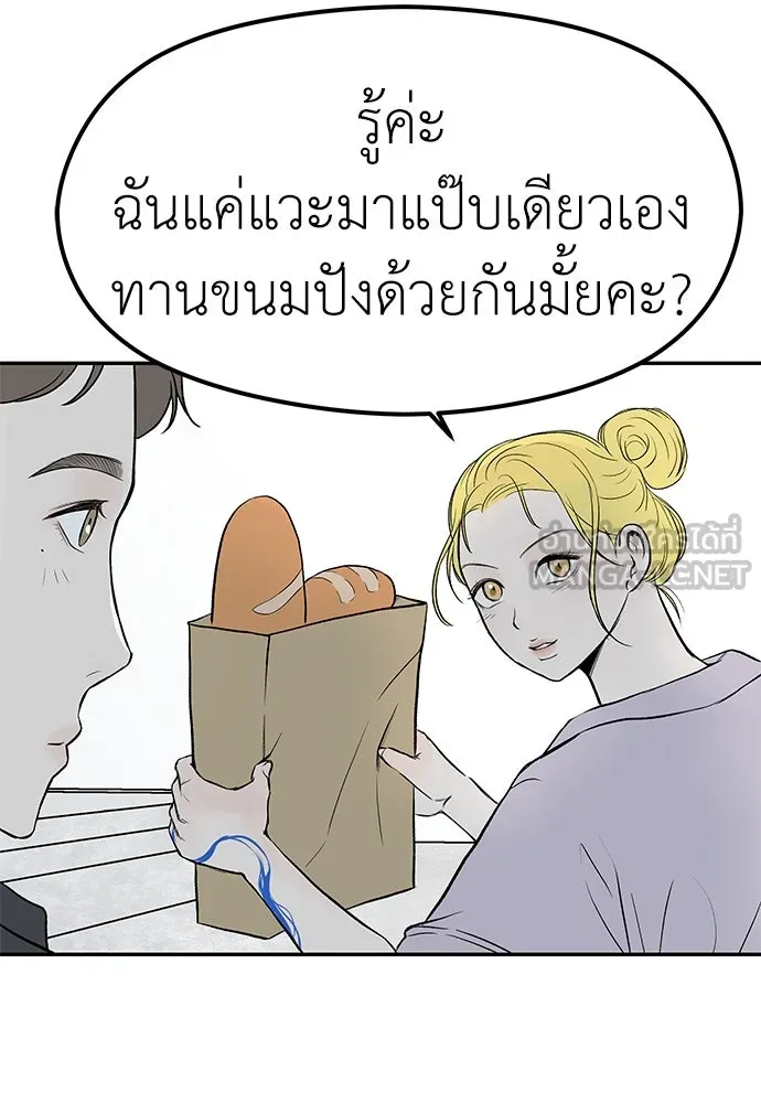 ถ่านไฟเราไม่เก่าเลย ตอนที่ 9 รูปที่ 75