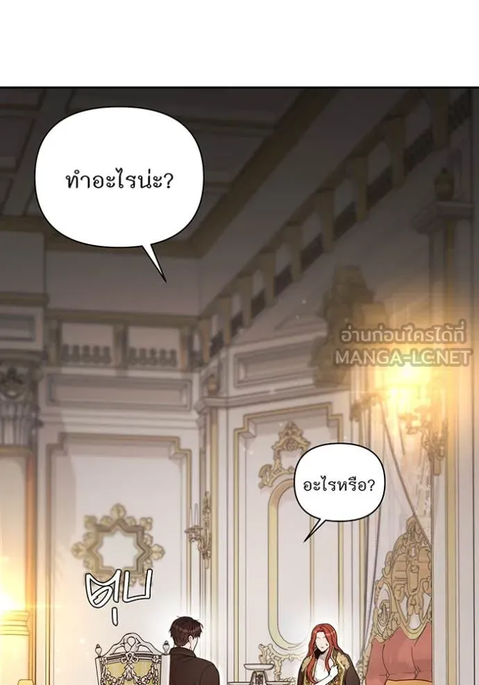 ห้องนอนลับ ตอนที่ 155 รูปที่ 44