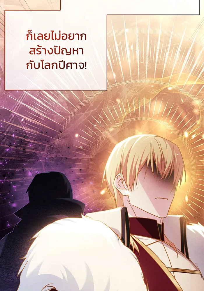 ผมไม่ได้เก่งอย่างที่คิด ตอนที่ 44 รูปที่ 175