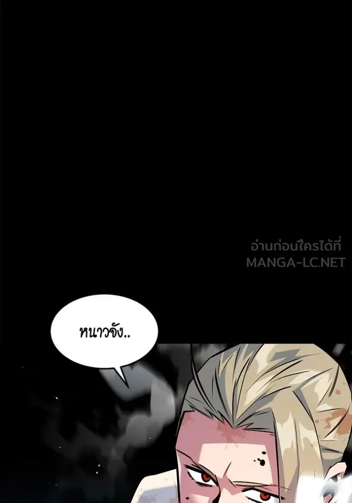 แยกร่าง ล่าอัตโนมัติ ตอนที่ 161 รูปที่ 31