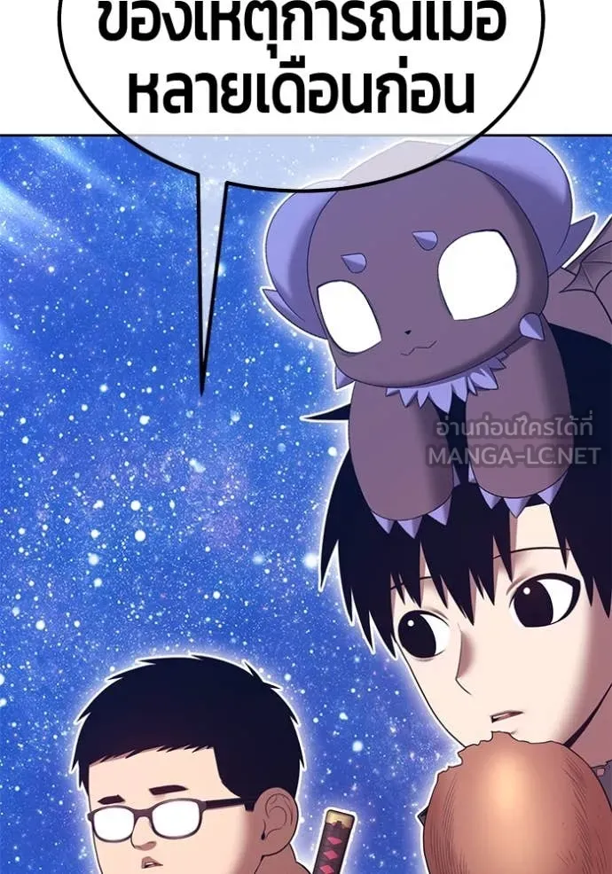 +99 ท่อนไม้ ตอนที่ 164 รูปที่ 335