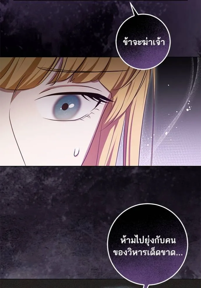 ทางหลุดพ้นของ ตอนที่ 72 รูปที่ 64