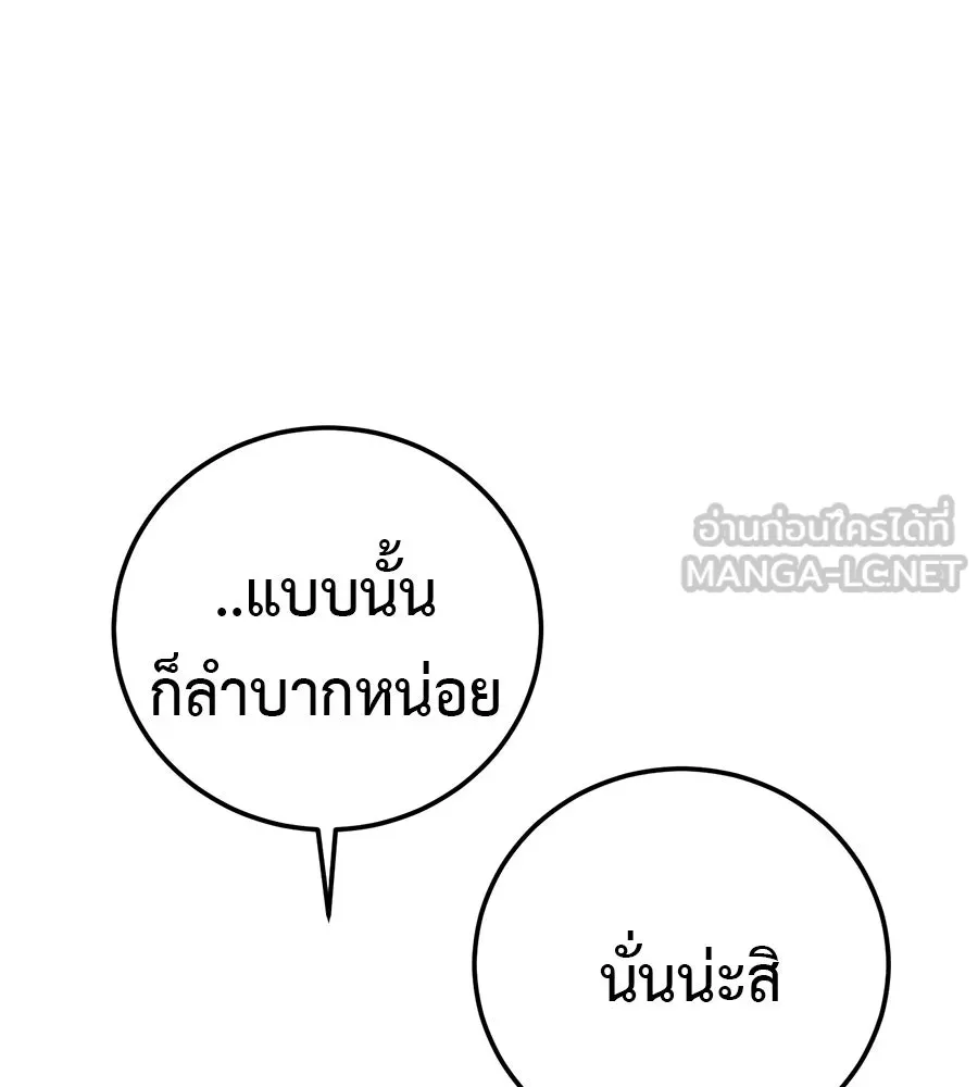มัจจุราชชุดแดง ตอนที่ 56 รูปที่ 117
