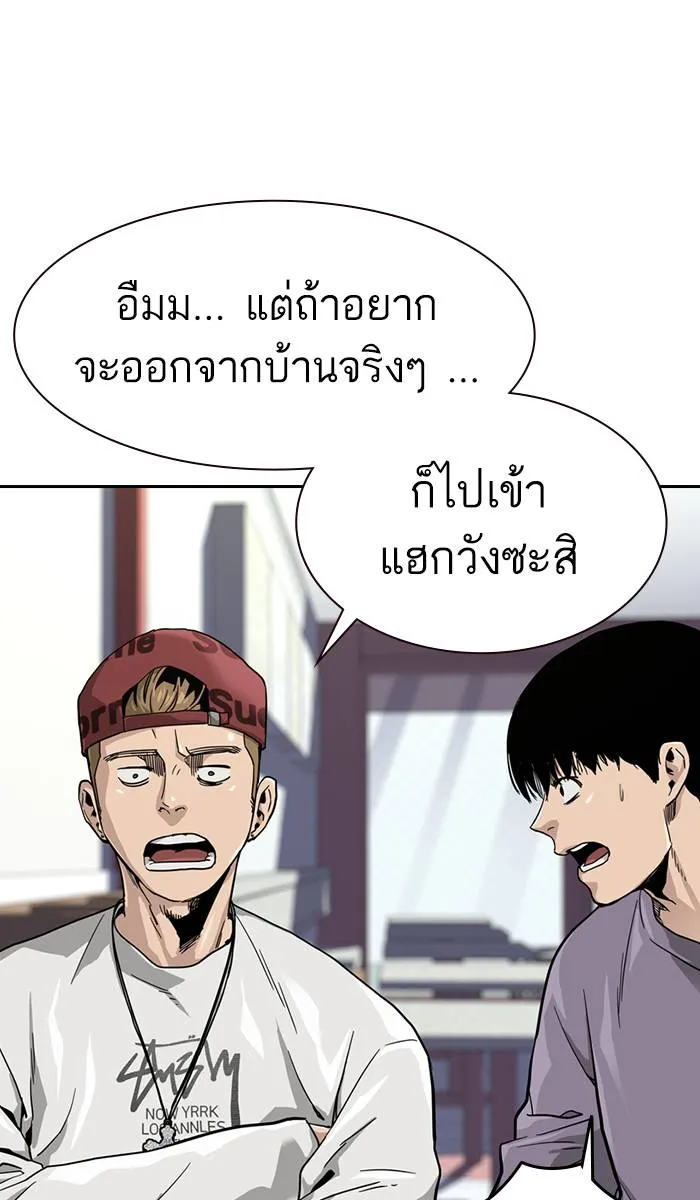 To not die ตอนที่ 35 รูปที่ 8