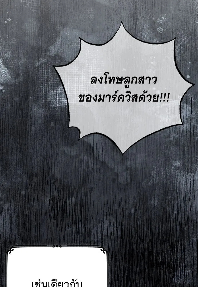 จำเลยหัวใจ ตอนที่ 1 รูปที่ 82