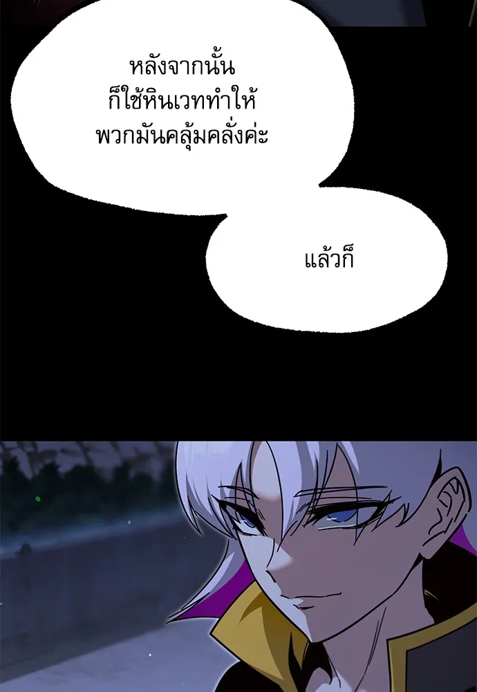 ชำแหละอะคาเดมีด้วยมีดแล่ปลา ตอนที่ 31 ดันเจี้ยนควาย (3) รูปที่ 109