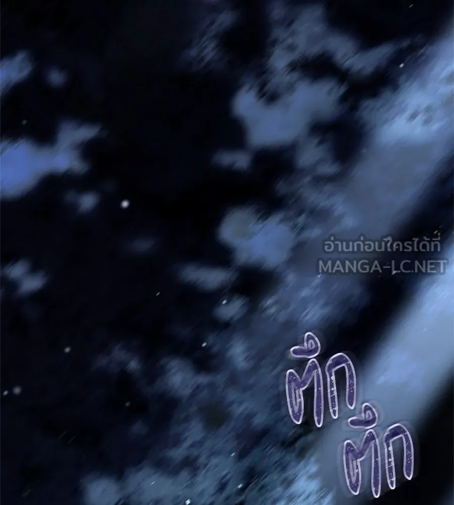 สาว(ลับ)ใช้ของท่านเคานต์ตาบอด ตอนที่ 47 รูปที่ 69