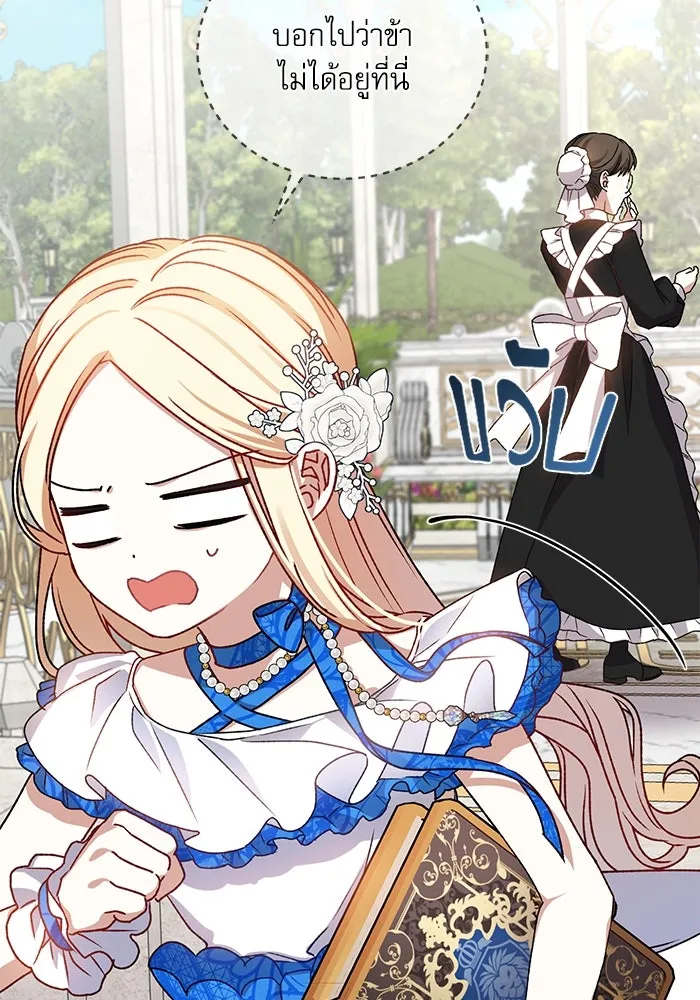 เกิดใหม่คราวนี้ ขอเป็นคนดีดูสักครั้ง ตอนที่ 2 รูปที่ 79