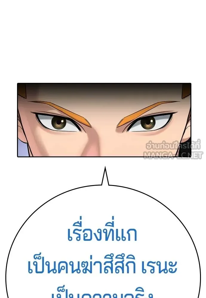 คูเซรา ตอนที่ 58 รูปที่ 169